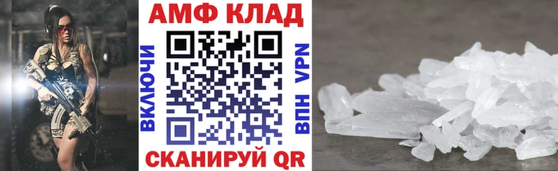 закладка Сковородино Амфетамин Premium