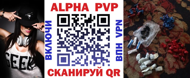 Alpha PVP Crystall  Сковородино 