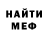 МЕФ мука Nikolai Orlov