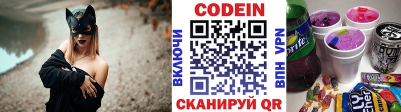 Кодеин Purple Drank  наркошоп  Сковородино 