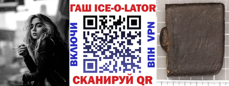 ГАШИШ Изолятор  Сковородино 