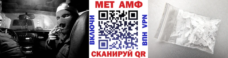 Метамфетамин пудра  магазин продажи   Сковородино 