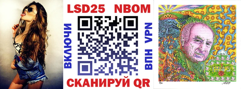 мориарти клад закладка Сковородино Марки N-bome 1500мкг