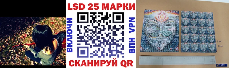 Марки 25I-NBOMe 1,5мг Сковородино