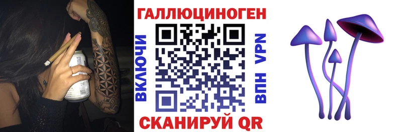 Галлюциногенные грибы мицелий Сковородино